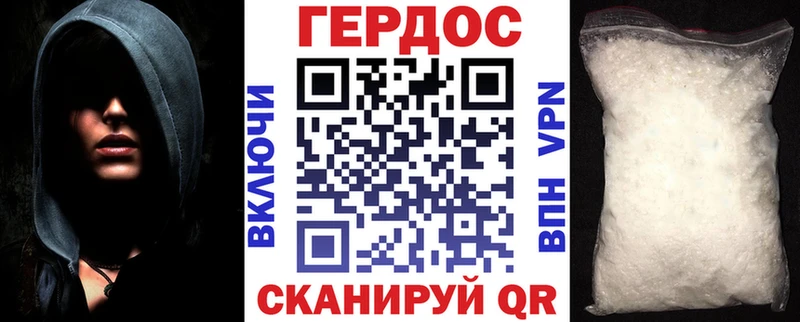 ГЕРОИН афганец  Дзержинск 