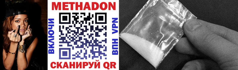 МЕТАДОН methadone хочу наркоту ссылка на мегу как зайти Дзержинск