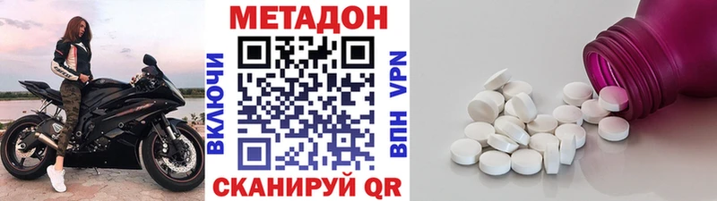 МЕТАДОН мёд Дзержинск